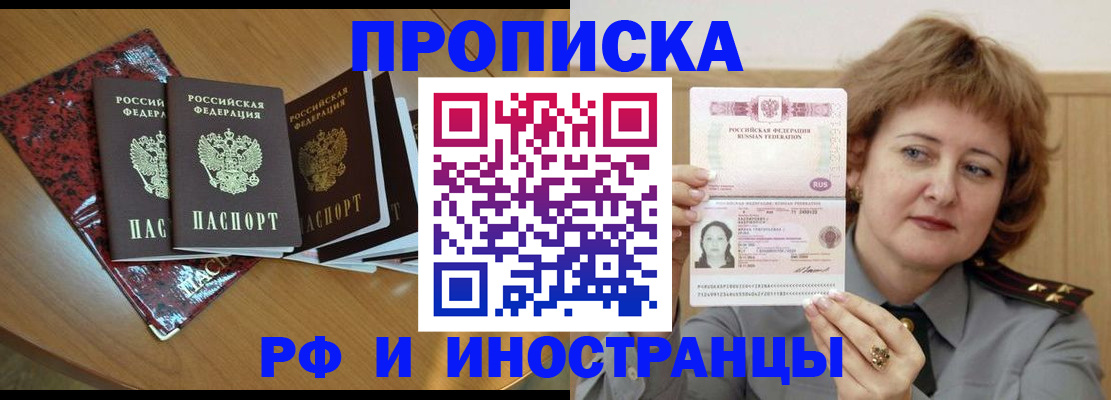 временная регистрация собственник в Вышнем Волочке