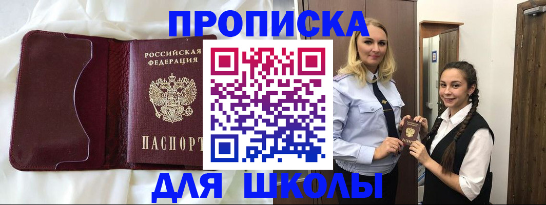 прописка регистрация в Вышнем Волочке