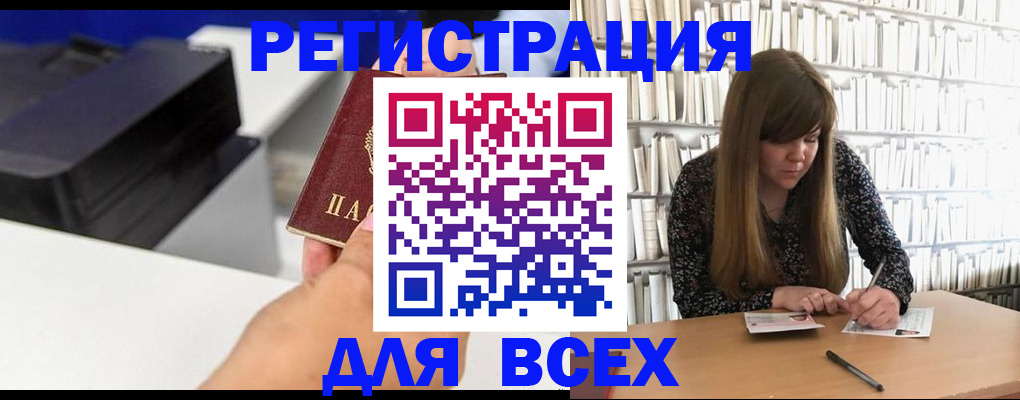 прописка иностранных граждан в Вышнем Волочке