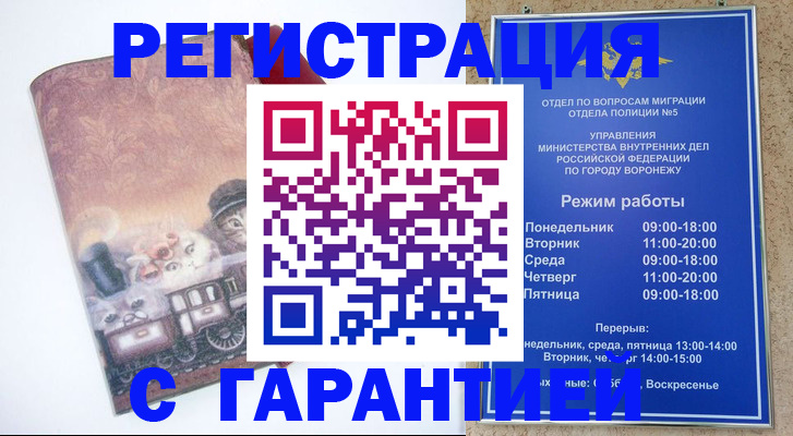 временная регистрация законно в Вышнем Волочке