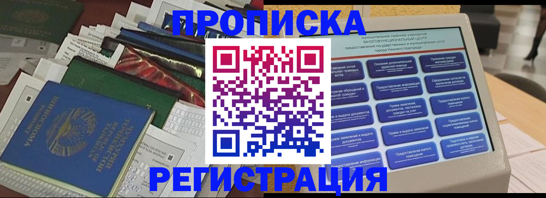 миграционный учет в Вышнем Волочке