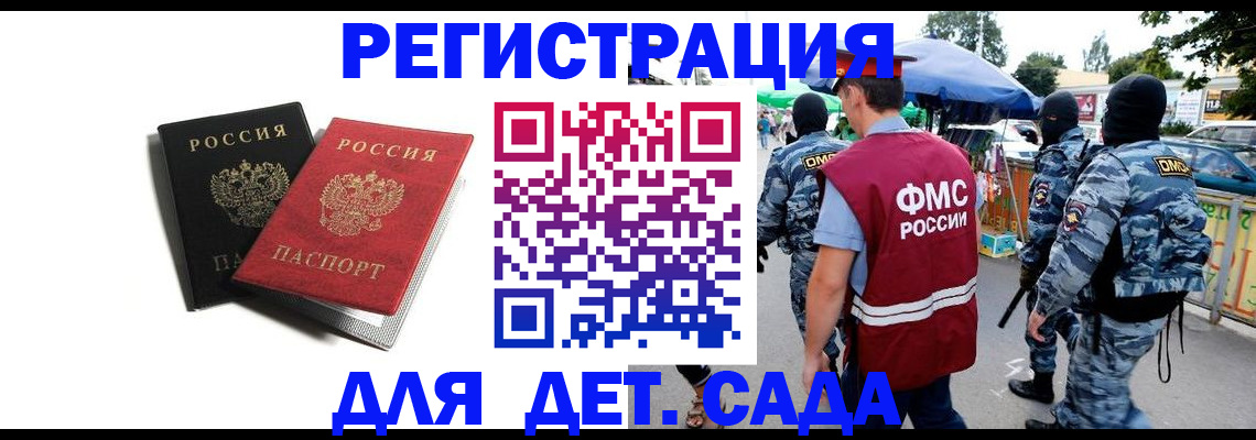 прописка для кредита в Вышнем Волочке
